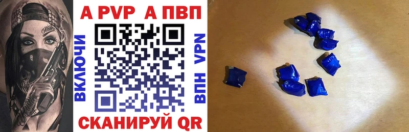 купить  цена  mega онион  Альфа ПВП кристаллы  Нелидово 