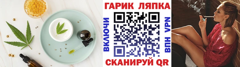 OMG как войти  Нелидово  Еда ТГК конопля 