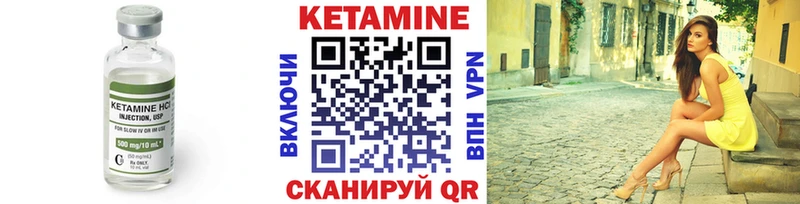 купить закладку  мега сайт  КЕТАМИН VHQ  Нелидово 